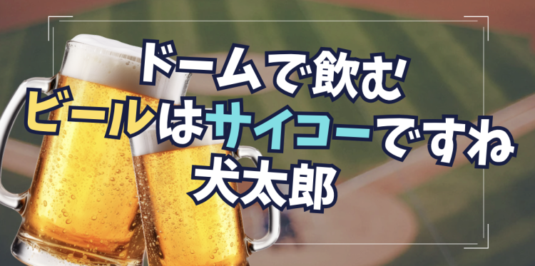 Football情報まとめ